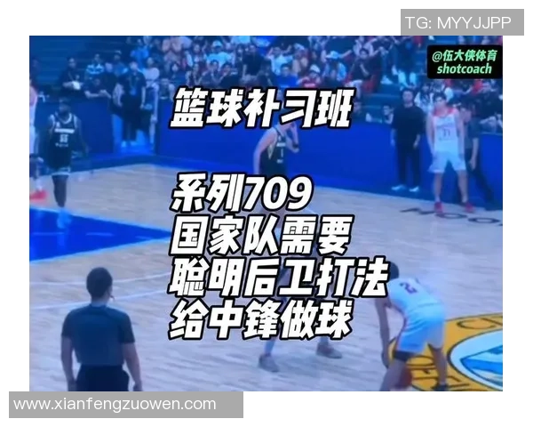 深圳篮球队防反体系解析:战术运用与实战效果探讨